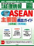 旬刊　経理情報 2008/7/10号 表紙