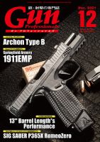Gun Professionals（ガンプロフェッショナルズ） 2021年12月号 (発売日2021年10月27日) 表紙