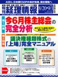 旬刊　経理情報 2008/8/20・9/1 (発売日2008年08月08日) 表紙