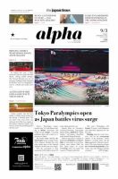 The Japan Times Alpha（ジャパンタイムズアルファ） Vol.71 No.35 表紙