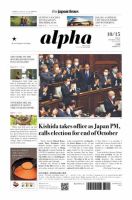 The Japan Times Alpha（ジャパンタイムズアルファ） Vol.71 No.41 表紙