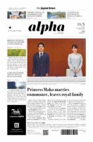 The Japan Times Alpha（ジャパンタイムズアルファ） Vol.71 No.44 表紙
