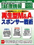 旬刊　経理情報 2008/12/10号 表紙