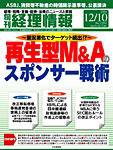 旬刊　経理情報 2008/12/10号 (発売日2008年12月01日) 表紙