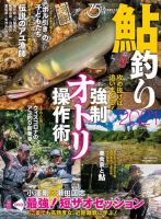 月刊釣り人　50周年記念　絶版本 81SQa8QoL2L.jpg