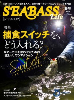 別冊つり人シリーズ Seabass Life No 08 発売日21年03月15日 雑誌 電子書籍 定期購読の予約はfujisan