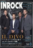 INROCK (インロック) 2021年8月号 表紙