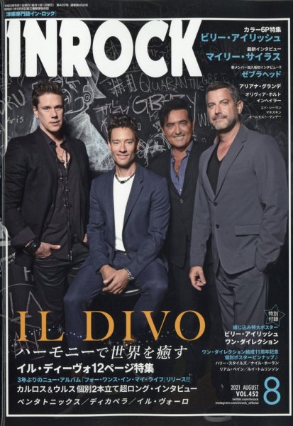 INROCK (インロック) 2021年8月号 (発売日2021年07月15日) 表紙