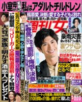 ファッションデザイナー 【レア】三浦春馬 表紙 関東版 最終号 廃刊