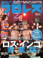 プロレス雑誌 2135659_n.jpg