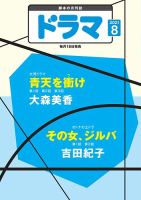 ドラマ 表紙
