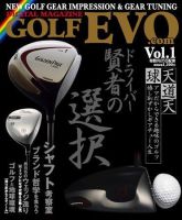 GolfEVO (ゴルフエボ) Vol.1 表紙