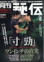 秘伝 1 Off Babジャパン出版局 雑誌 定期購読の予約はfujisan