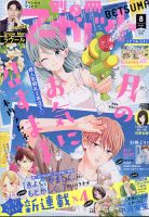 アニメ 漫画 雑誌のランキング 3ページ目表示 雑誌 定期購読の予約はfujisan