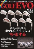 GolfEVO（ゴルフエボ） Vol.2 (発売日2008年05月25日) 表紙