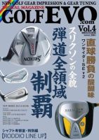 GolfEVO（ゴルフエボ） VOL.4 (発売日2008年09月25日) 表紙