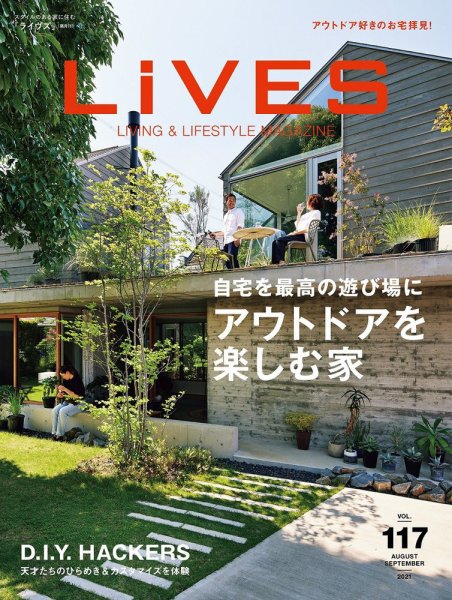 LiVES（ライヴズ） 2021年8月号 (発売日2021年07月15日) 表紙