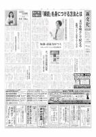 新文化 3376号 表紙