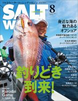 SALT WORLD（ソルトワールド）｜定期購読 - 雑誌のFujisan