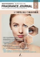 絶版 化粧品用油脂の科学 フレグランスジャーナル社 Amazon.co.jp: FRAGRANCE JOURNAL(フレグランスジャーナル) 2023