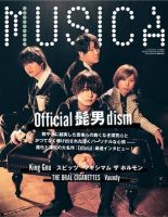 MUSICA（ムジカ） 2021年8月号 (発売日2021年07月15日) | 雑誌/電子