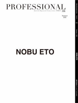 PROFESSIONAL　TOKYO（プロフェッショナル　東京） Vol.116 (発売日2021年07月15日) 表紙