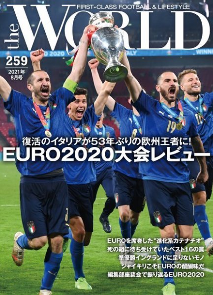 theWORLD（ザ・ワールド） 2021年8月号 (発売日2021年07月16日) 表紙