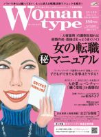 Woman type(ウーマンタイプ） 37号 (発売日2008年11月04日) 表紙