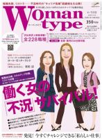 Woman type(ウーマンタイプ） 4-5月号 (発売日2009年03月03日) 表紙