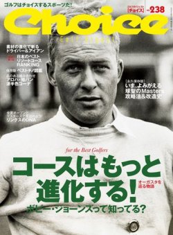 Choice（チョイス） 2022年238号 (発売日2022年04月01日) | 雑誌/電子