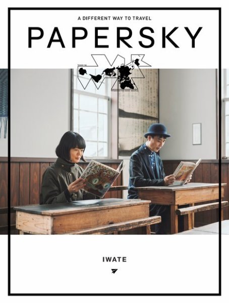 PAPERSKY（ペーパースカイ） no.65 (発売日2021年11月19日) 表紙