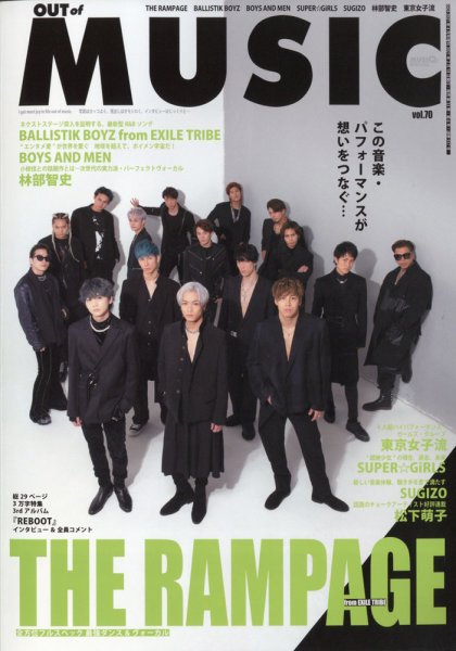 OUT OF MUSIC（アウト・オブ・ミュージック） Vol.70 (発売日2021年02月18日) 表紙