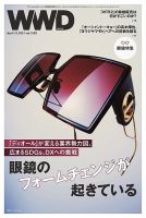 WWDJAPAN 2182 表紙