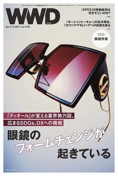 WWDJAPAN 2182 (発売日2021年04月12日) 表紙