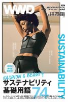 WWDジャパンのバックナンバー (5ページ目 45件表示) | 雑誌/定期