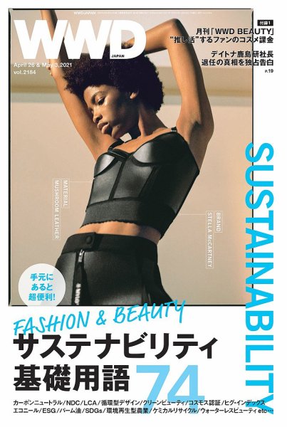 WWDJAPAN 2184 (発売日2021年04月26日) 表紙