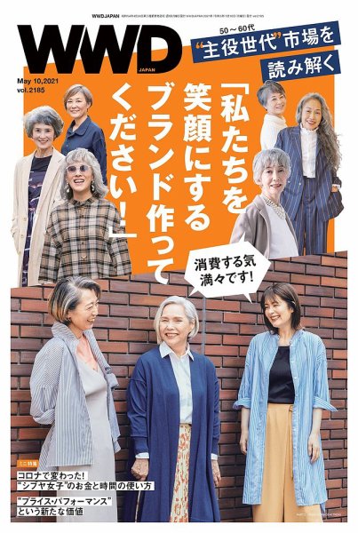 WWDJAPAN 2185 (発売日2021年05月10日) 表紙