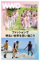 WWDJAPAN 表紙