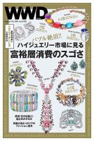 WWDJAPAN 表紙