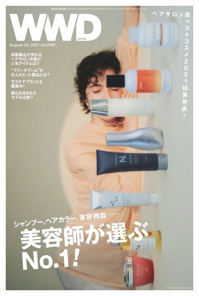 WWDJAPAN 2021年08月23日発売号 表紙