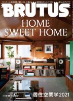 BRUTUS(ブルータス) 2021年5/15号 (発売日2021年05月01日) 表紙