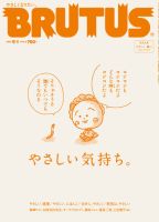 デザイン アート 雑誌のランキング 趣味 芸術 雑誌 雑誌 定期購読の予約はfujisan