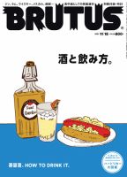 ▼ BRUTUS 2010 689 民芸とみやげもん 【みやげもん105種】 ⑥ ▽ BRUTUS 2010 689 民芸とみやげもん 【みやげもん105種】 ⑥ 雑誌