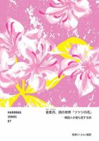 HANDBAG SERIES 7 改訂版 表紙