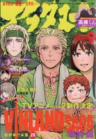 アフタヌーン 2021年9月号 (発売日2021年07月26日) 表紙