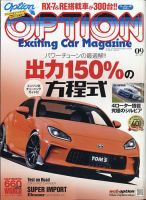 カスタムカー バイク 雑誌のランキング バイク 自動車 乗り物 雑誌 雑誌 定期購読の予約はfujisan