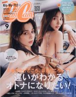 CanCam（キャンキャン）のバックナンバー (4ページ目 15件表示