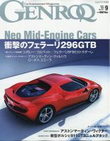 GENROQ（ゲンロク） 2021年9月号 表紙