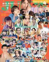 JUNON（ジュノン）