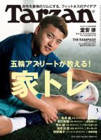 堂安律 の雑誌情報｜雑誌のFujisan
